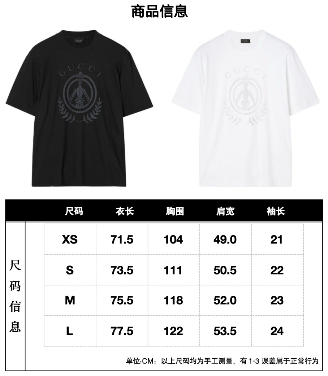 Gucci GC / 饰印花针织棉T恤