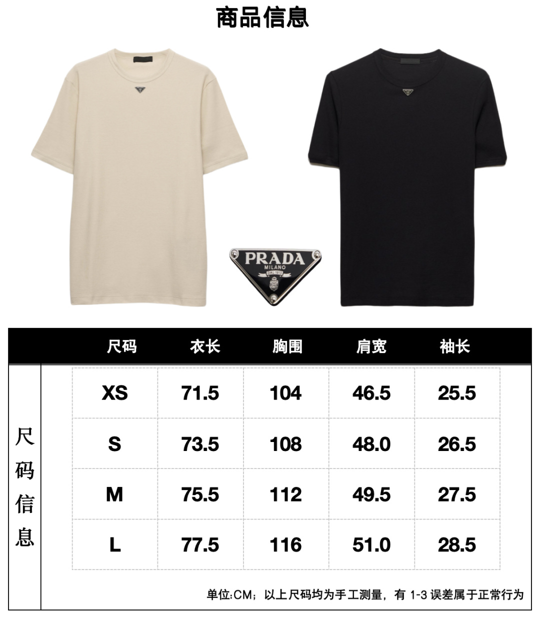 Prada PD / 金属徽标华夫格T恤