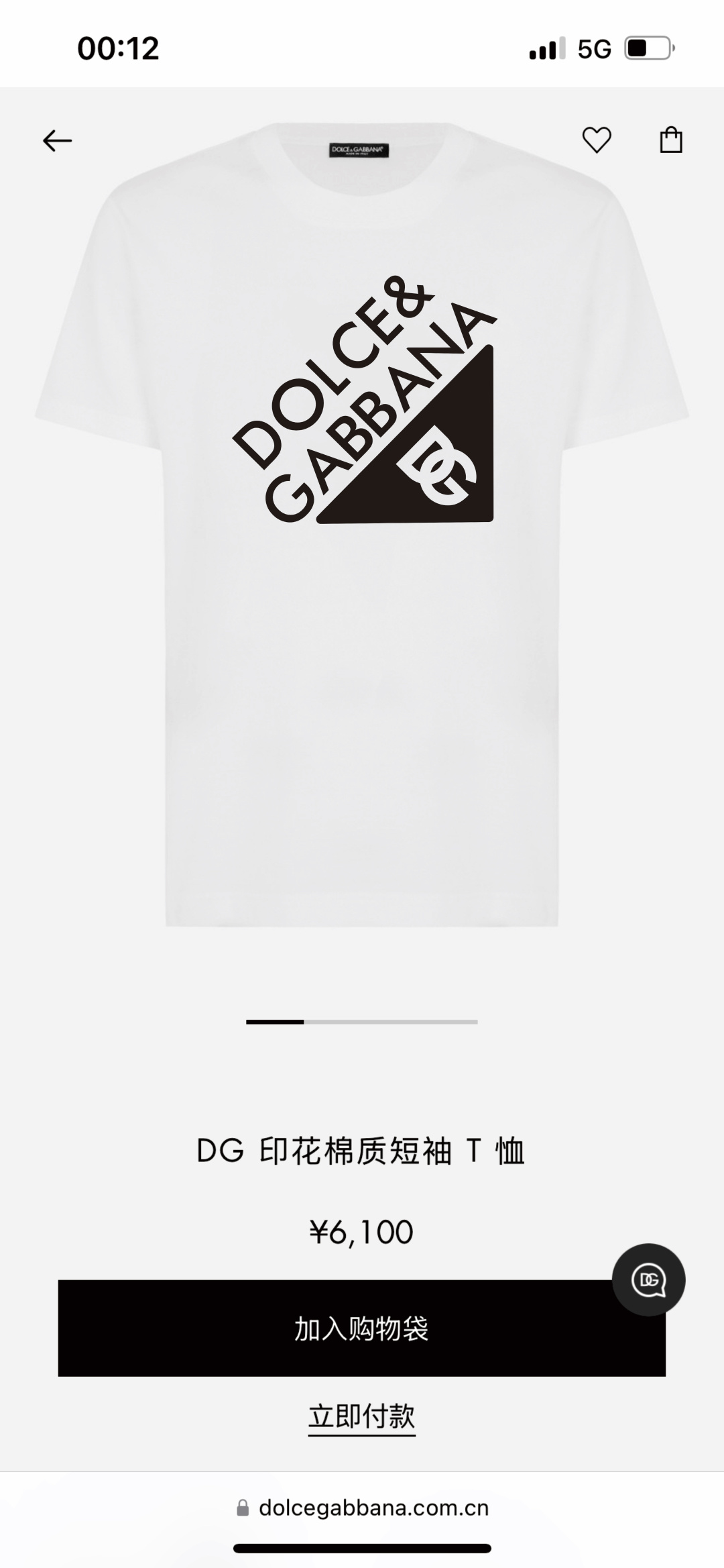 Dolce & Gabbana Men's White Cotton T-Shirt with DG Logo