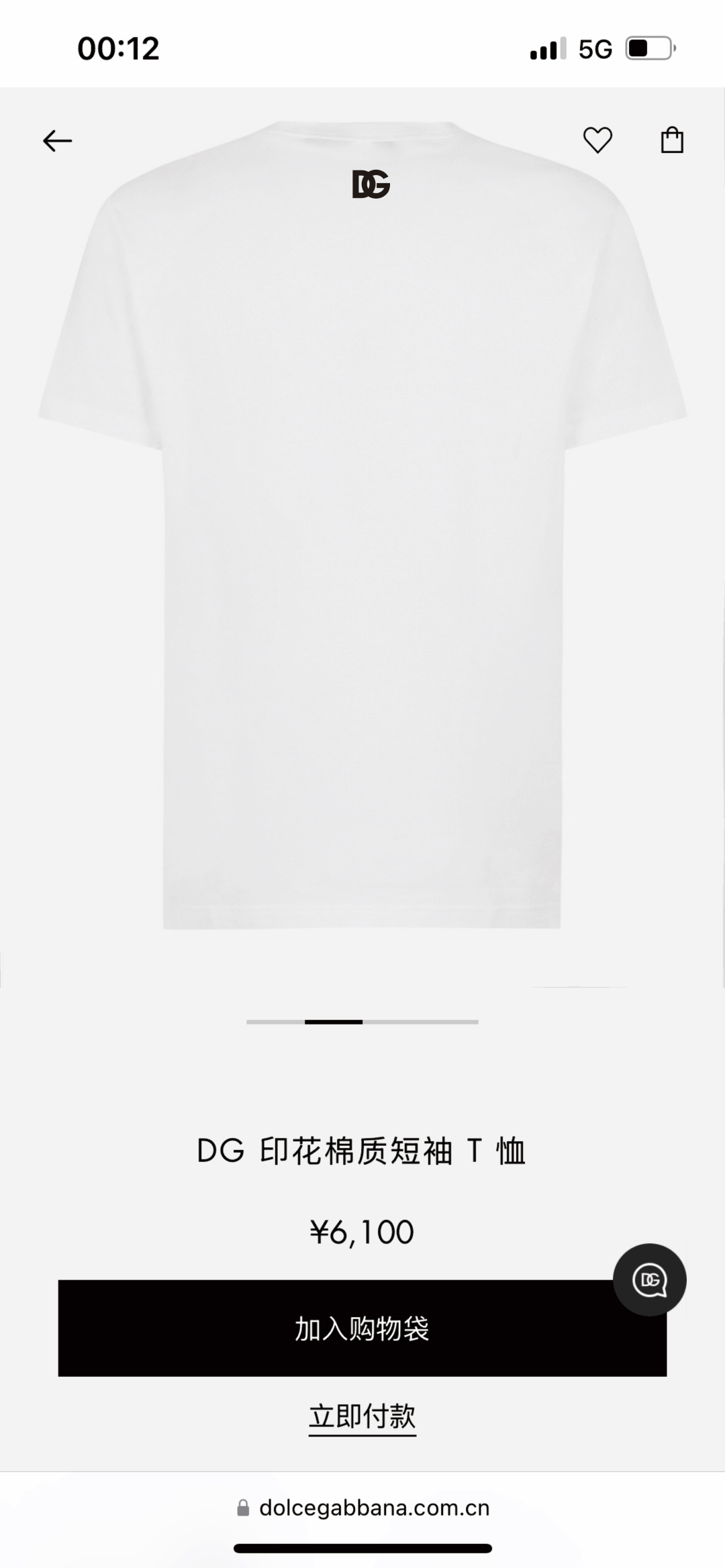 Dolce & Gabbana Men's White Cotton T-Shirt with DG Logo 3 cmp i1743625783825 4537 0 1