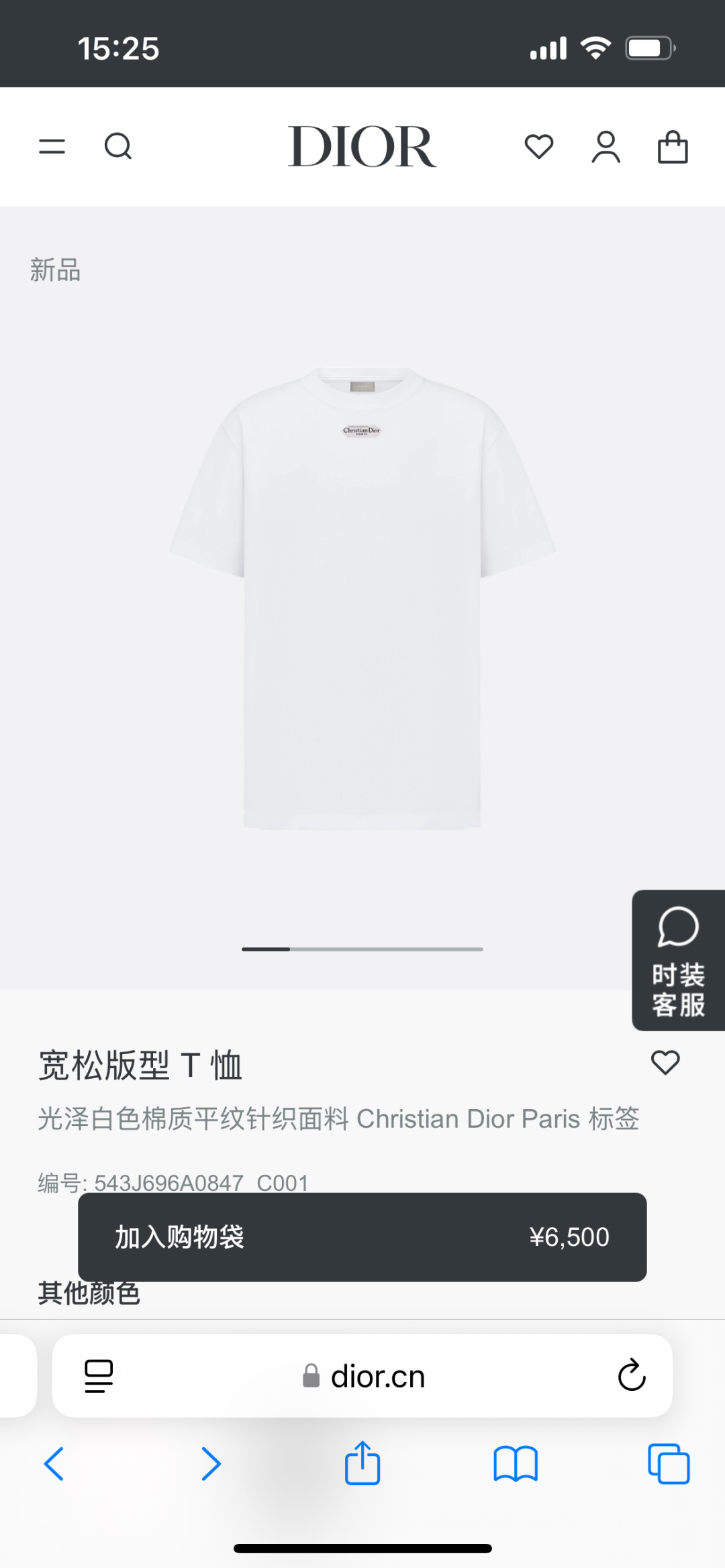 Dior.迪奥 25秋冬新品定制标签标识加厚面料短袖T恤，正面领口下饰以灵感源自 Dior 高订精神的 