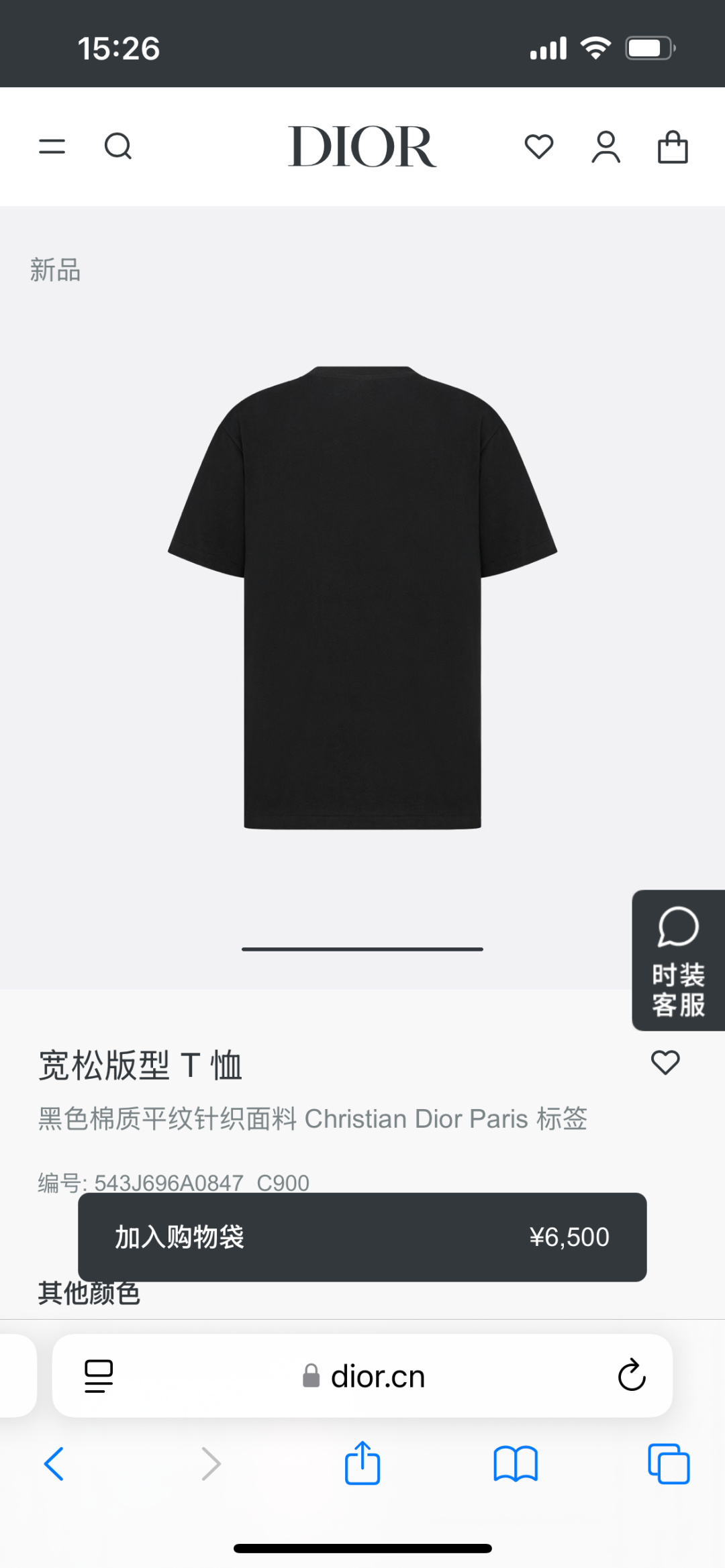 Dior.迪奥 25秋冬新品定制标签标识加厚面料短袖T恤，正面领口下饰以灵感源自 Dior 高订精神的 