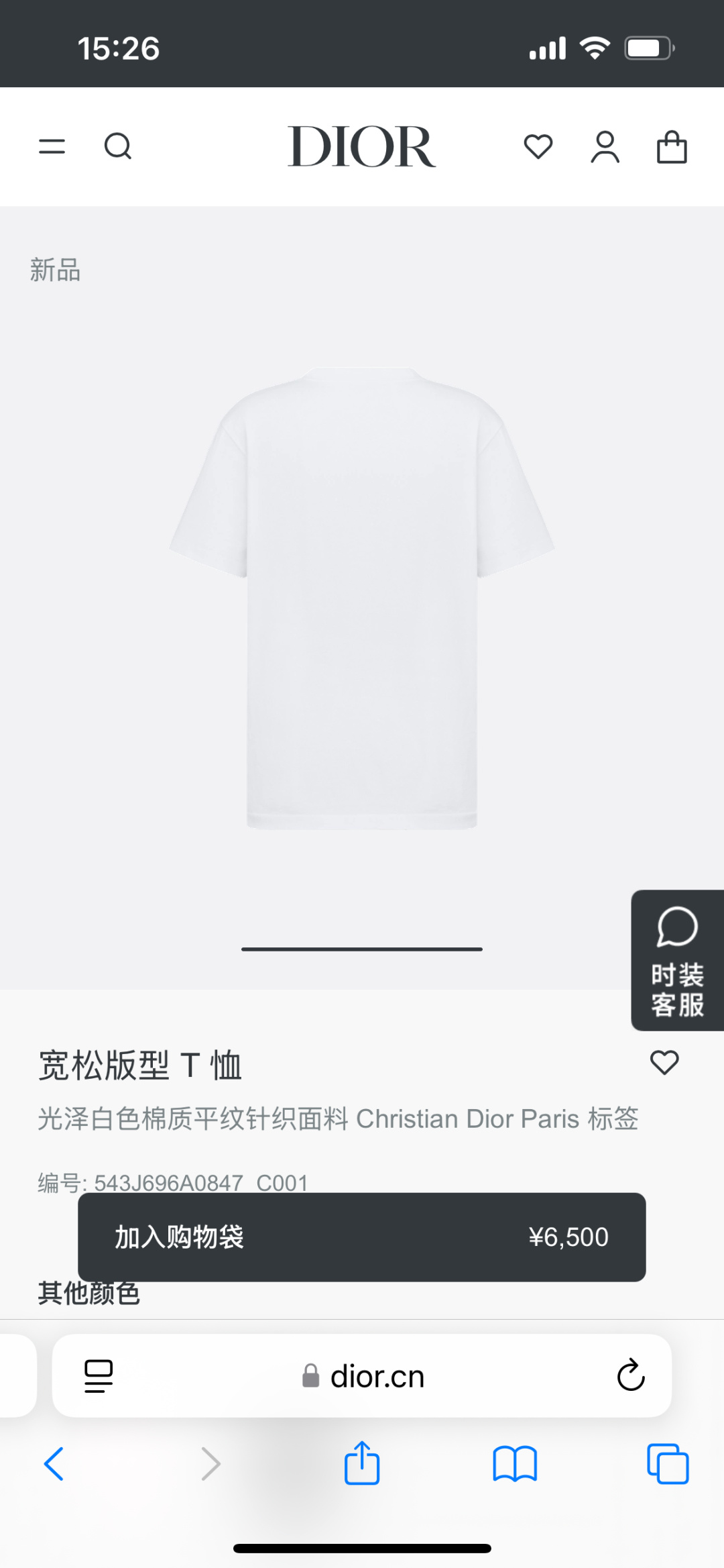 Dior.迪奥 25秋冬新品定制标签标识加厚面料短袖T恤，正面领口下饰以灵感源自 Dior 高订精神的 