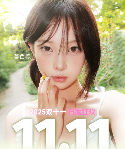 【日抛】WeCute美瞳 – 经典热卖韩女挚爱推荐 双十一美貌焕新 【日抛】WeCute美瞳 – 经典热卖韩女挚爱推荐 双十一美貌焕新