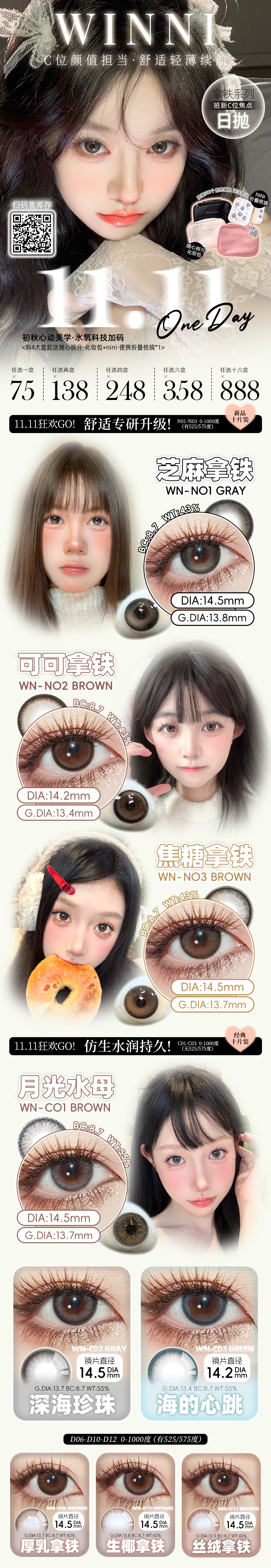 【日抛】WINNI美瞳 – 秋日美貌C位 化身辣妹Barbie 双11新番-VVCON美瞳商城 【日抛】WINNI美瞳 – 秋日美貌C位 化身辣妹Barbie 双11新番 - VVCON美瞳商城