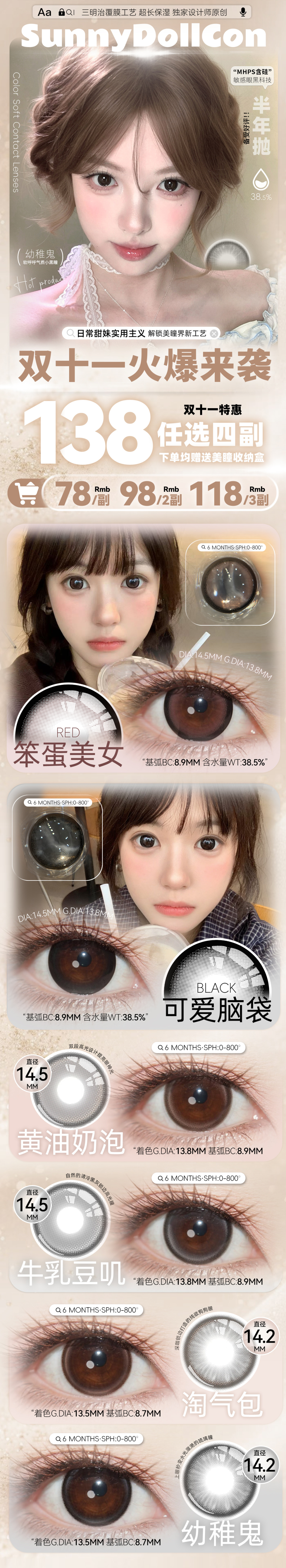 【半年抛】SunnyDoll美瞳 – 纯欲伪素颜嫩妹天菜 新品牌上市-VVCON美瞳商城 【半年抛】SunnyDoll美瞳 – 纯欲伪素颜嫩妹天菜 新品牌上市 - VVCON美瞳商城