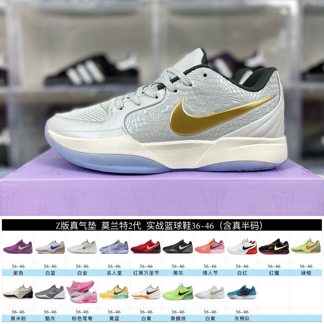 Nike Ja 2 Morant Basketball Shoes with Air Cushioning - Wide Size Range 4 cmp i1754075125052 2845 0 2
