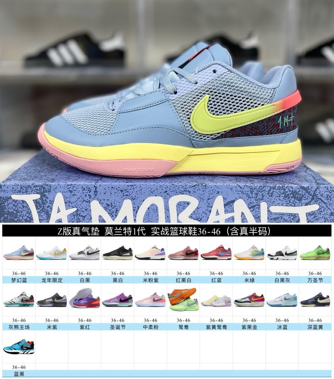 Nike Ja 1 'Morant' Basketball Shoes - High Performance & Stylish Design 3 cmp i1754160371903 2344 0 1