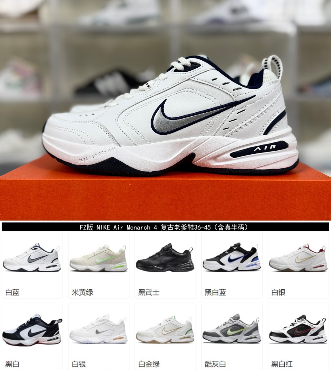Nike Air Monarch IV Retro Sneakers: Comfortable, Durable, and Stylish Shoes 3 cmp i1754254195223 1993 0 2