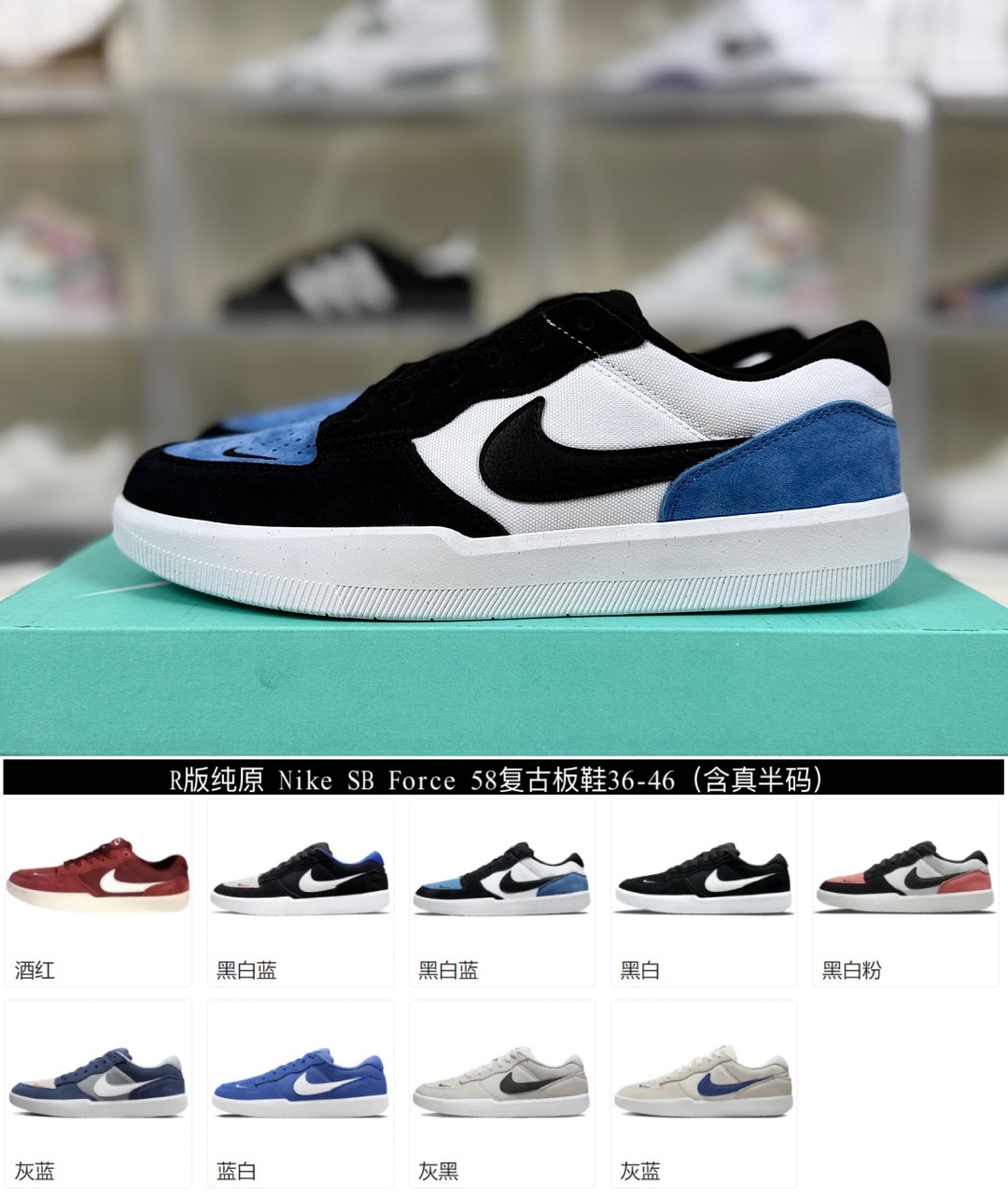 Nike SB Force 58 Skate Shoes - Retro Style, Modern Performance 2 cmp i1754761862998 5290 0 1