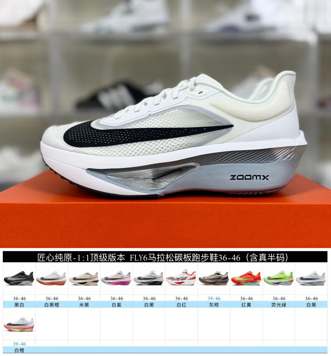 Nike Zoom Fly 6 Marathon Running Shoes with Carbon Fiber Plate - Unisex 3 cmp i1755031431900 191 0 2