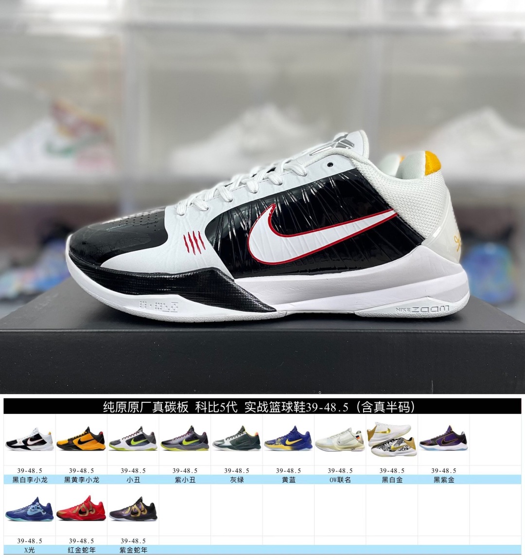 Nike Zoom Kobe 5 Protro Basketball Shoes - Lightweight, Responsive, and Stylish 4 cmp i1755376395637 3057 0 2