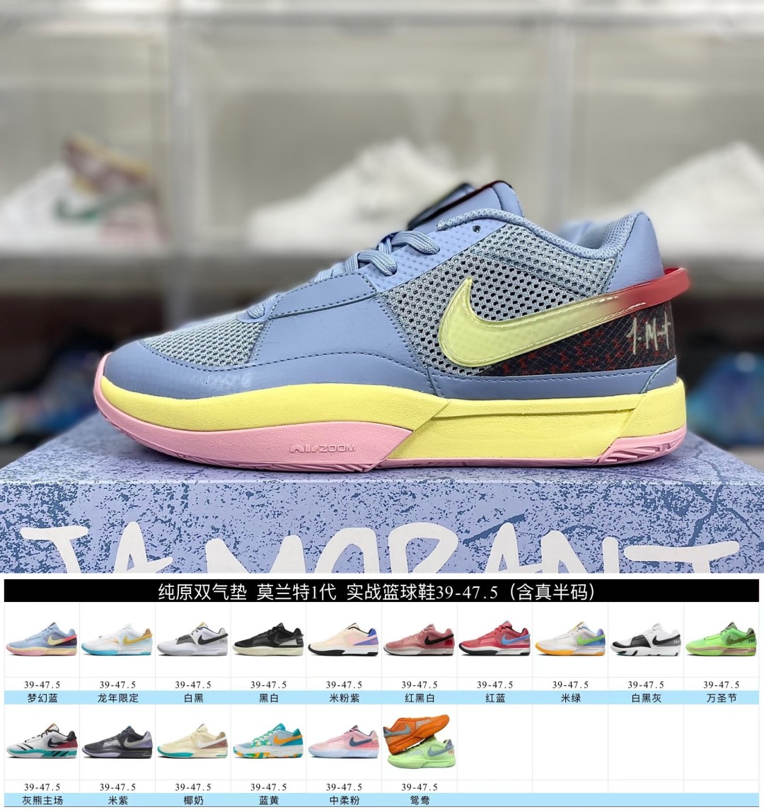 Nike Ja 1 'Morant' Basketball Shoes - Dual Air Cushion, Athletic Performance 4 cmp i1755376479065 2973 0 2