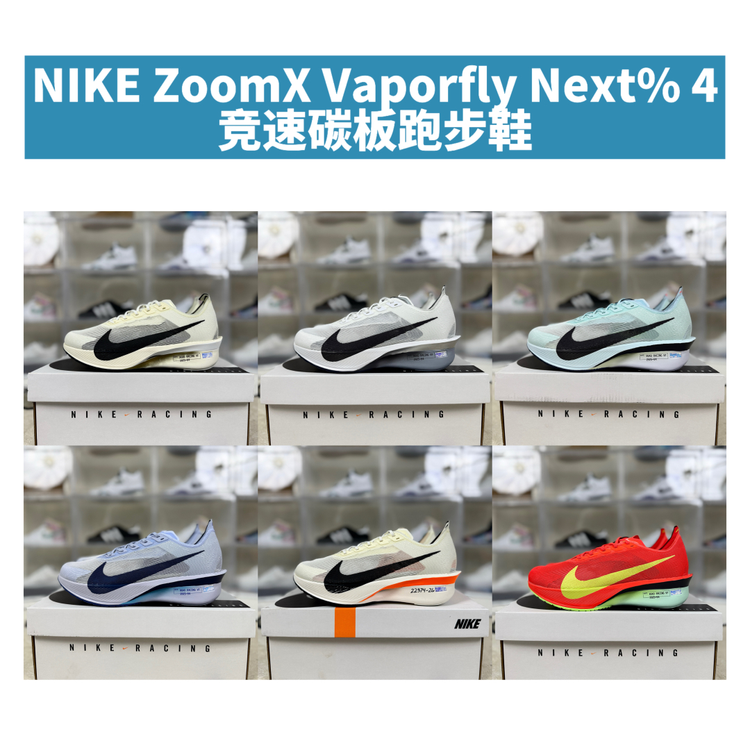 Nike ZoomX Vaporfly Next% 4: High-Performance Racing Shoes for Optimal Speed 1 cmp i1755896781553 4123 0 0