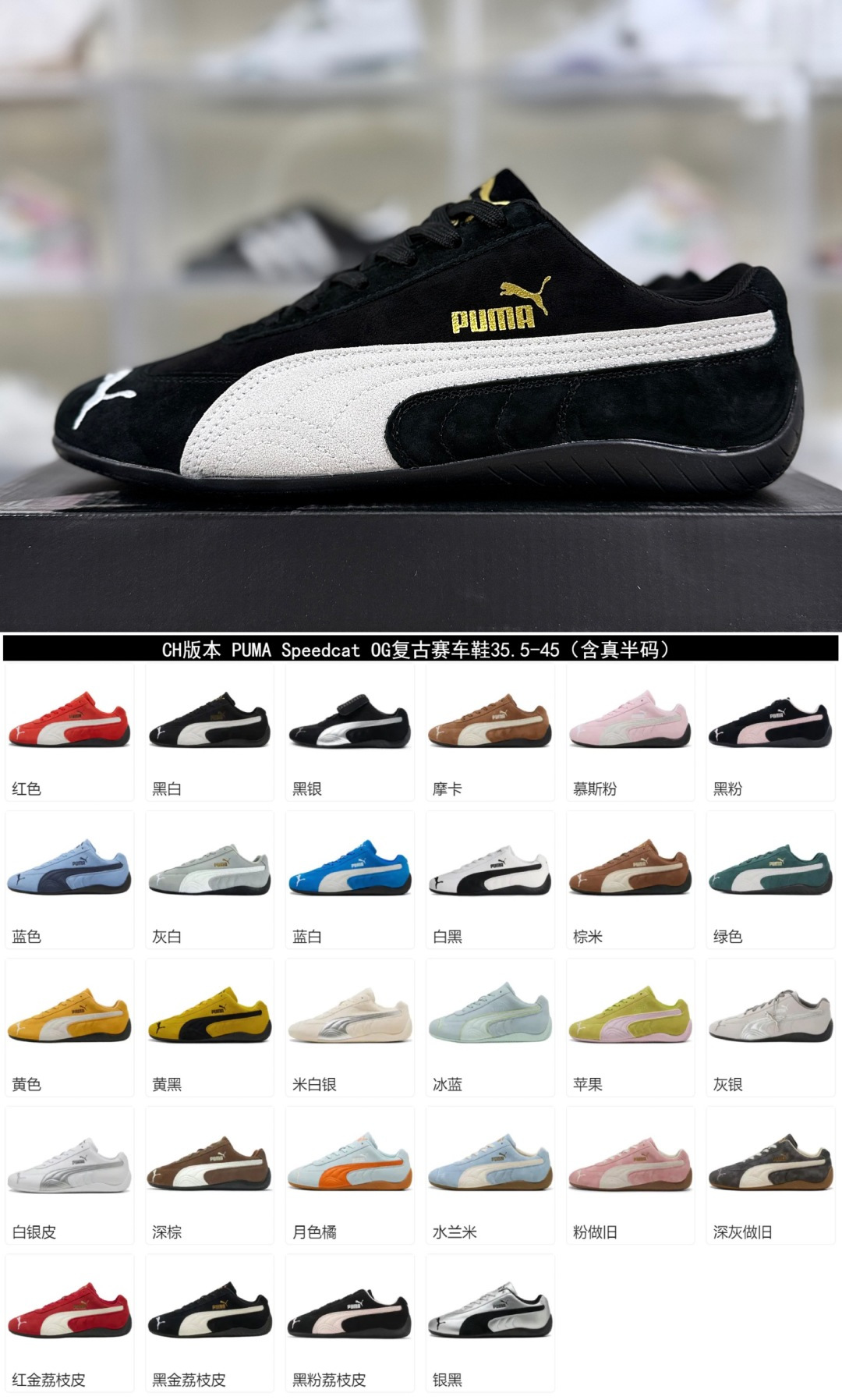 PUMA Speedcat OG Retro Racing Shoes - Inspired by F1 Track Style
