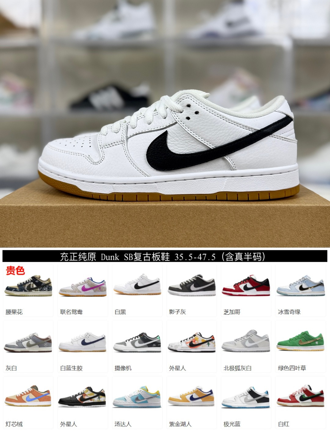 Nike Dunk SB Pro White/Black Skate Shoes Retro Sneakers - Sizes 35.5-47.5