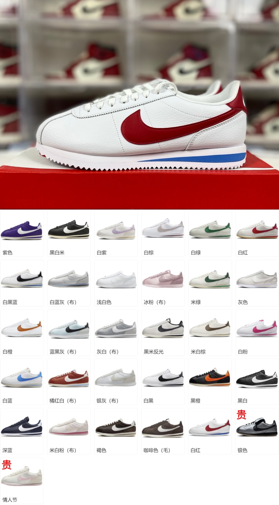 Nike Cortez Classic OG Leather Retro Running Shoes White Red Sneakers 1 cmp i1757271635013 9893 0 0