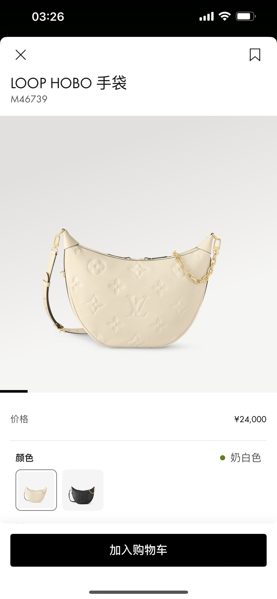 Louis Vuitton Loop Hobo M46739 Bolso de Hombro en Cuero Monogram Empreinte Crema