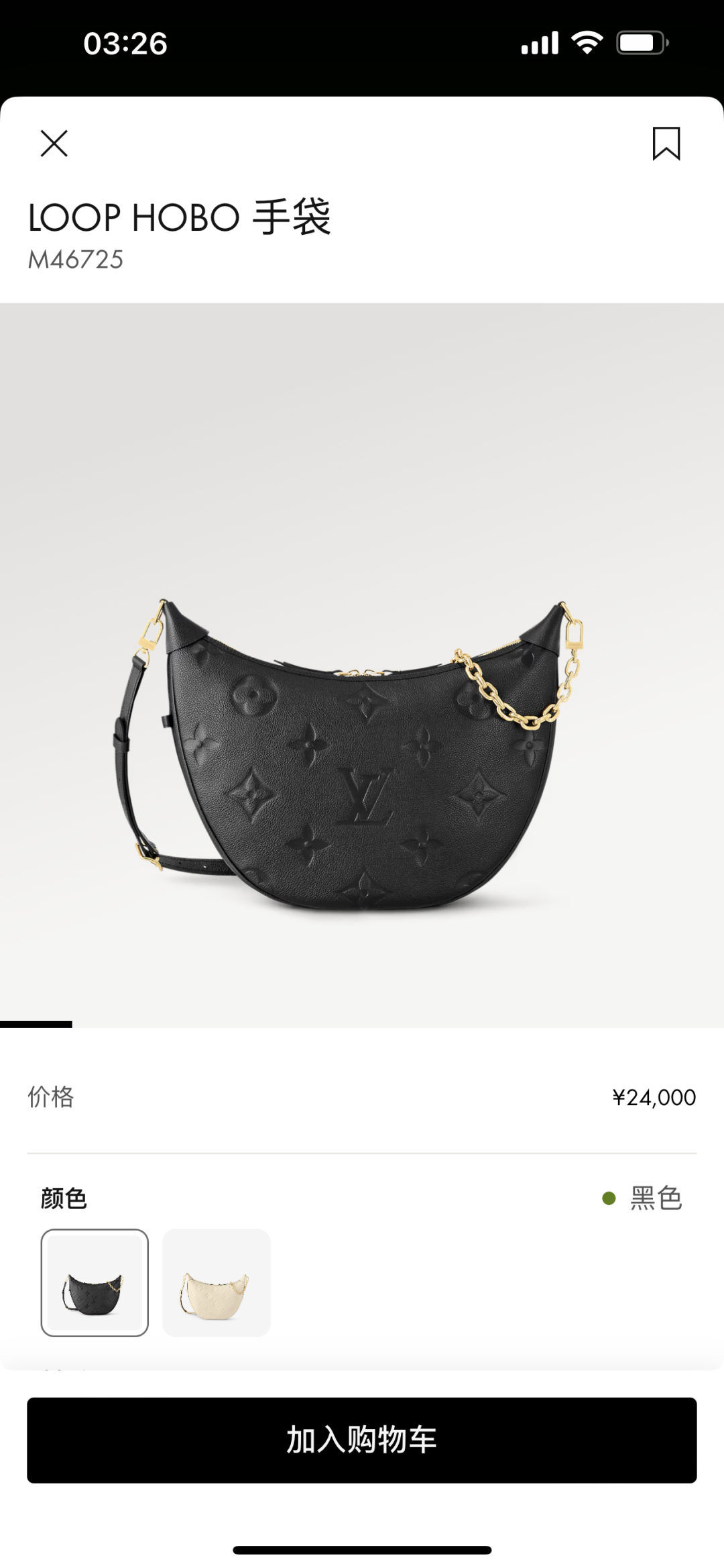 Louis Vuitton Loop Hobo Tas Monogram Empreinte Leer Zwart, M46725 - Stijlvol & Praktisch