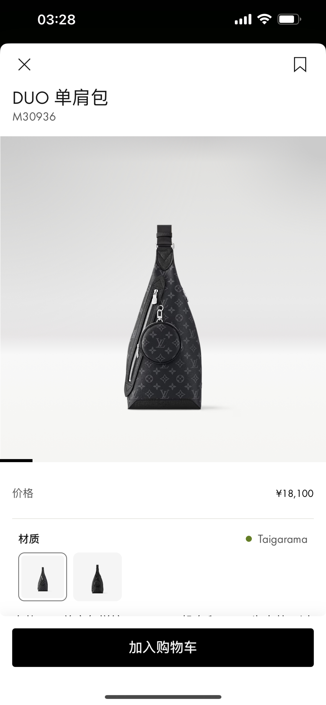 Louis Vuitton Duo Sling Bag in Taigarama Leather - M30936, Adjustable Strap