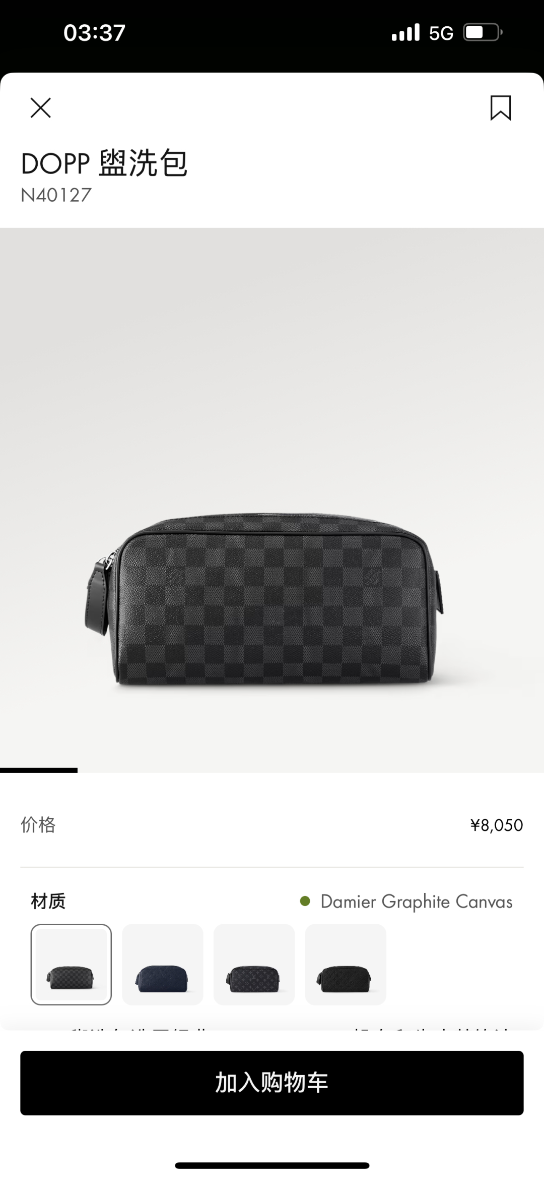 حقيبة أدوات الزينة Louis Vuitton Dopp من قماش Damier Graphite