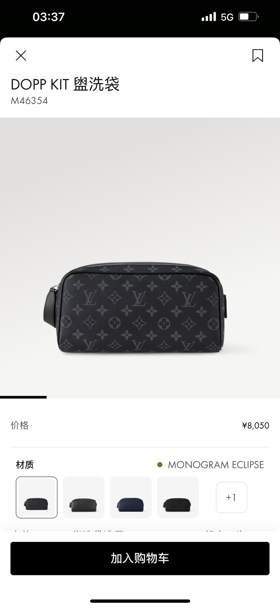 Trousse de Toilette Louis Vuitton Dopp Kit en Toile Monogram Eclipse