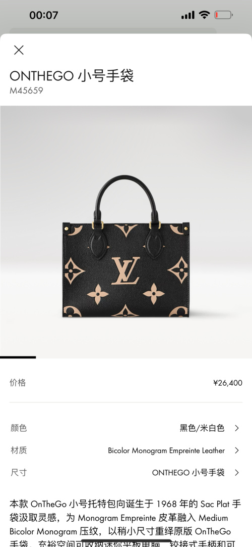 Louis Vuitton OnTheGo Small Tote Bag, Monogram Empreinte Leather