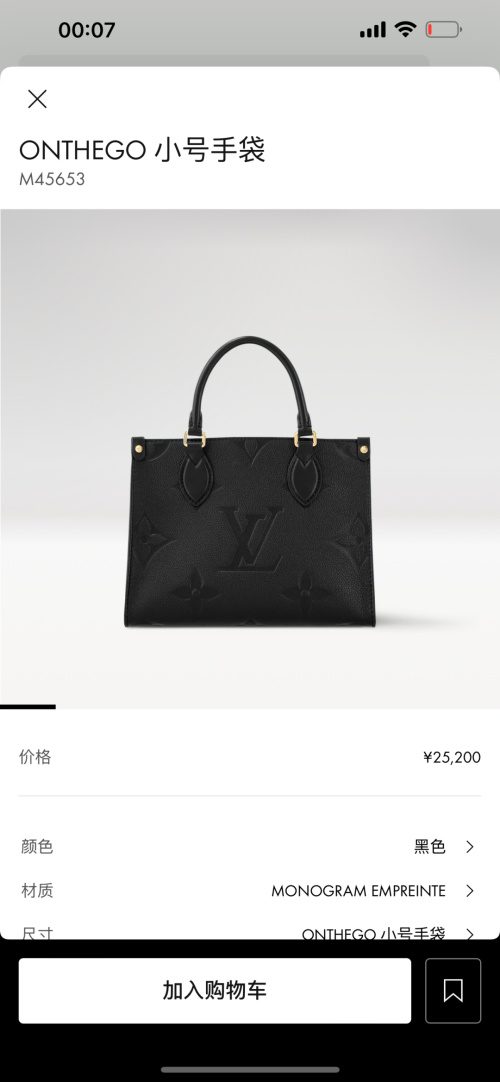 Louis Vuitton OnTheGo Small Tote Bag Monogram Empreinte Leather Black 1 Louis Vuitton OnTheGo Small Tote Bag Monogram Empreinte Leather Black