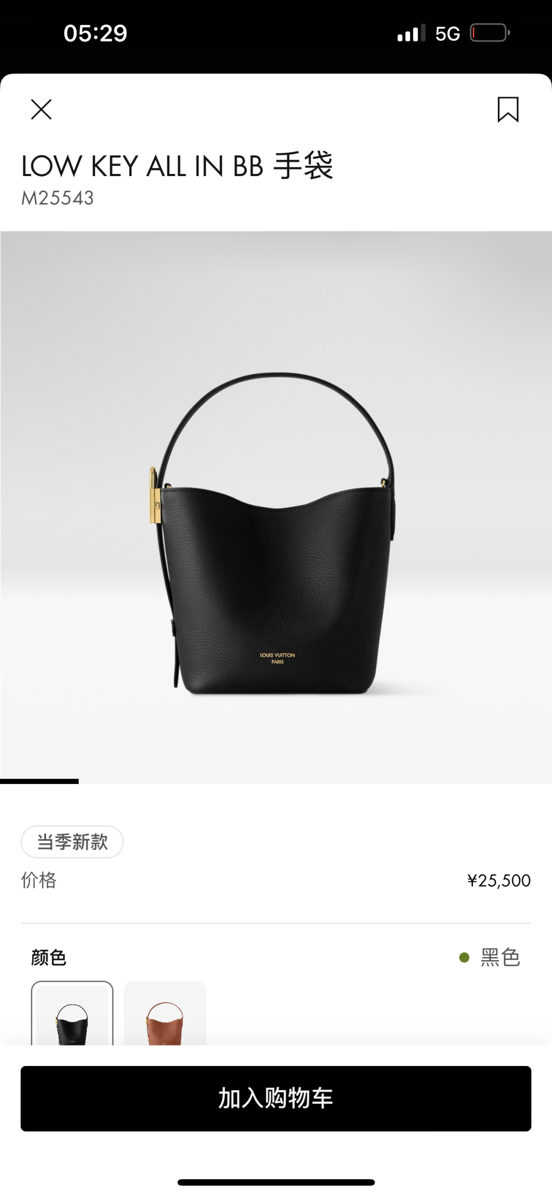 Louis Vuitton All In BB: Elegancia y Estilo en un Bolso Compacto de Cuero Granulado