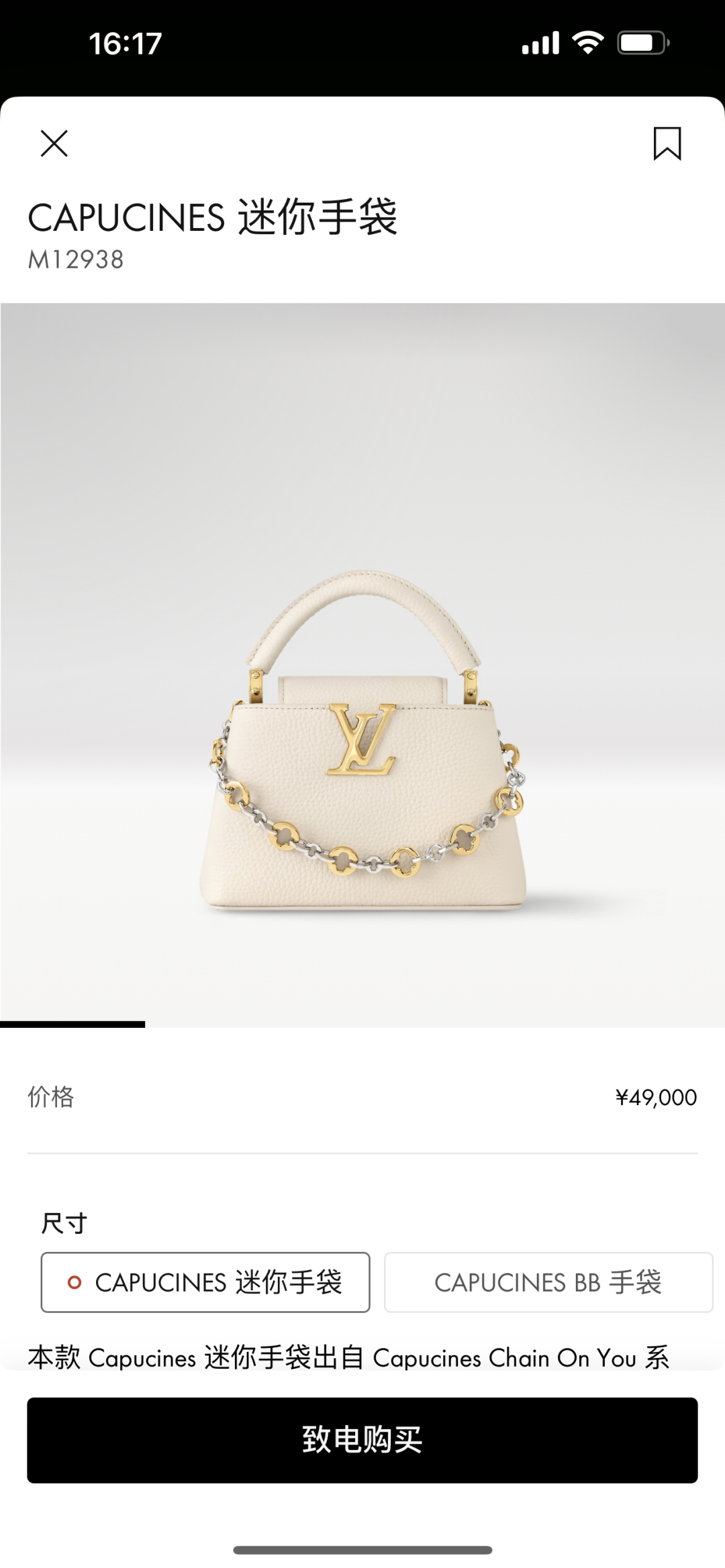 Louis Vuitton Capucines Mini Handbag,Ivory Leather,Gold Hardware