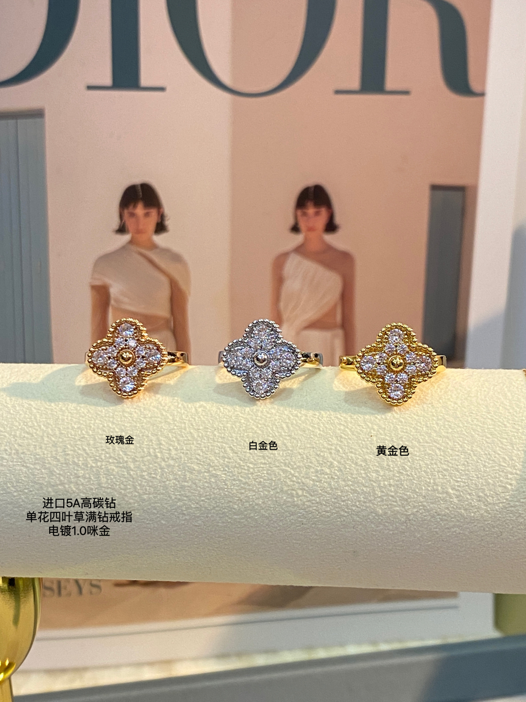 👑代购级别 VCA满钻四叶草戒指👏🏻😘😘版型超级正，背面菱形钻孔，花型正底端工艺，满封后打字印！光泽非常