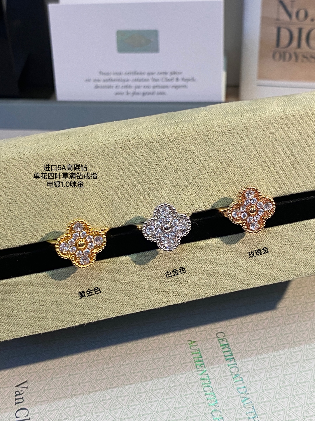 👑代购级别 VCA满钻四叶草戒指👏🏻😘😘版型超级正，背面菱形钻孔，花型正底端工艺，满封后打字印！光泽非常