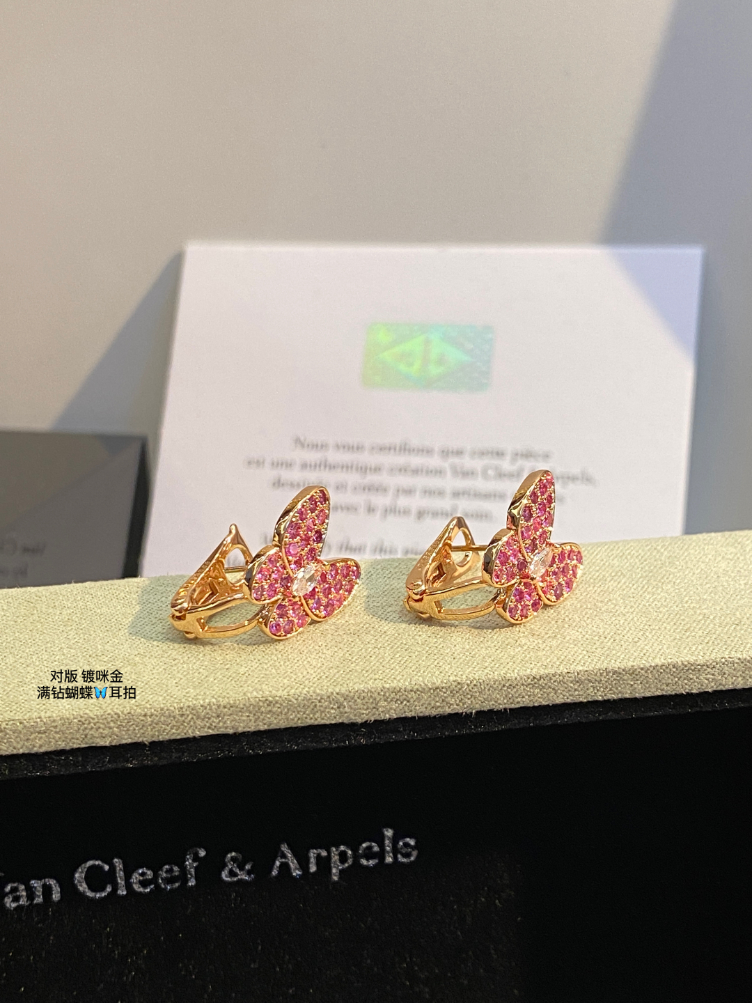 “Rose Gold VCA P625 Butterfly Earrings for Elegant Occasions” - 图片 5