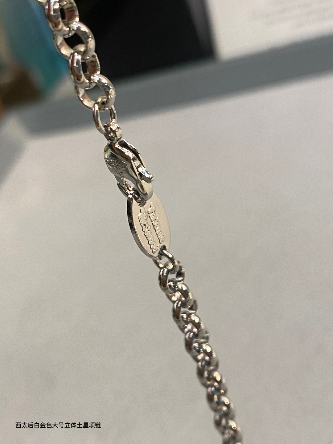 💋 西太后 大号Westwood 立体土星锁骨毛衣项链
英时国装设计师，时的装朋克之母！时潮尚流风格，品
