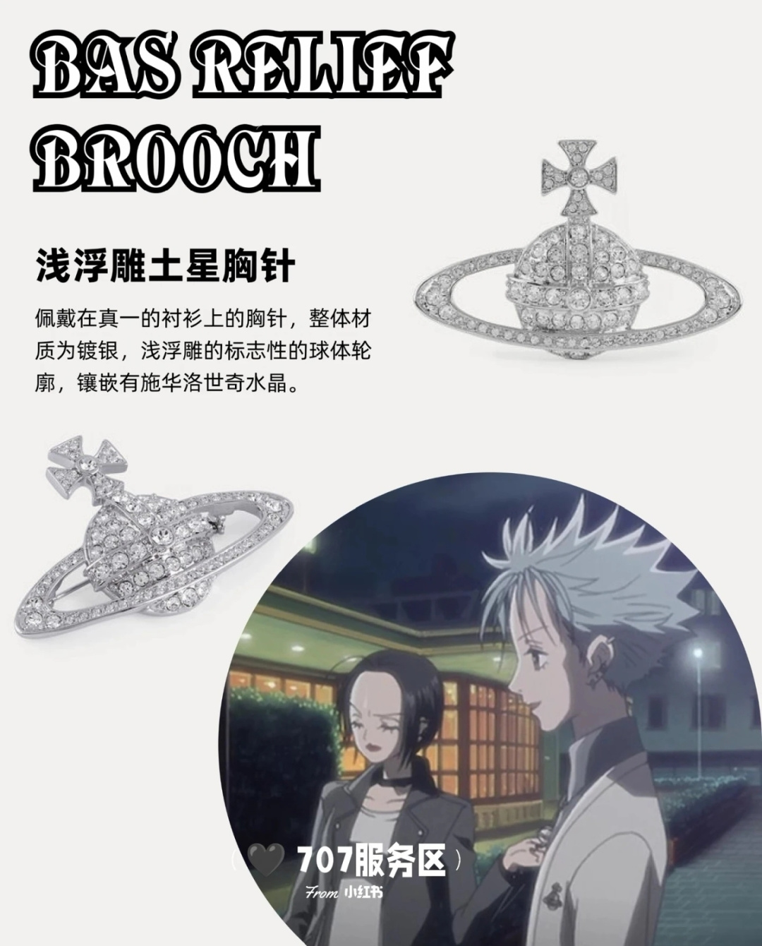 西太后 Vivienne 西太后士星yyds！ 士星镶钻，精致不俗气，比起大热的珍珠款，这款更加温柔含蓄