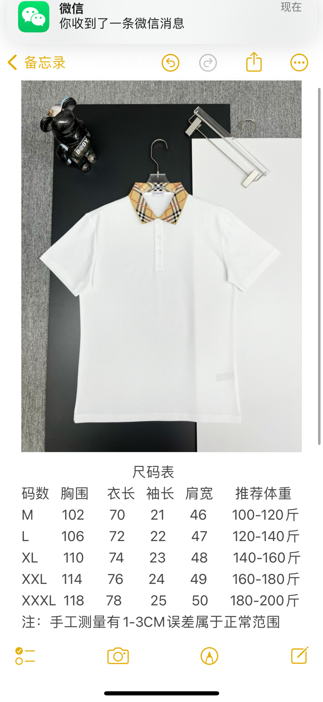Burberry BURBERRY 巴宝莉格纹领新款Polo衫