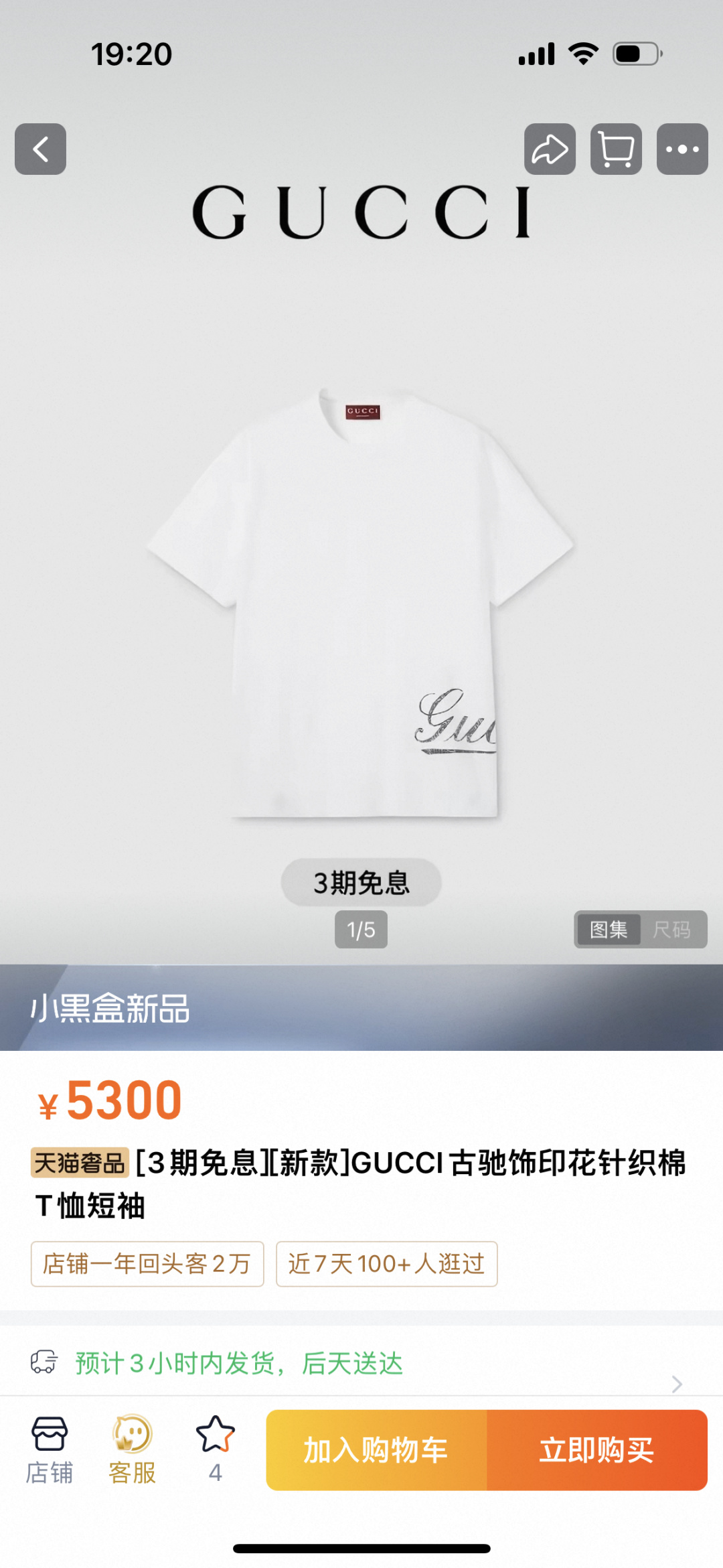 官网同步在售5300➕