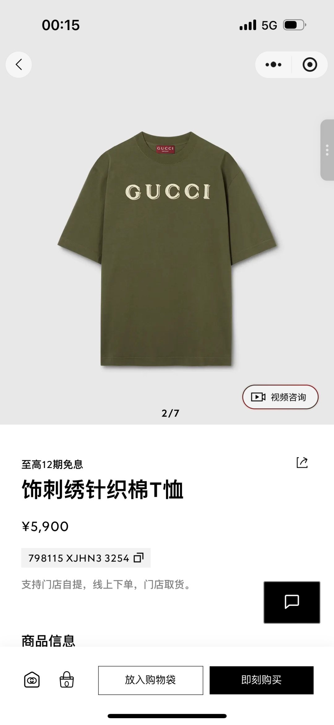 Disponible en la tienda oficial por 5900 más.
