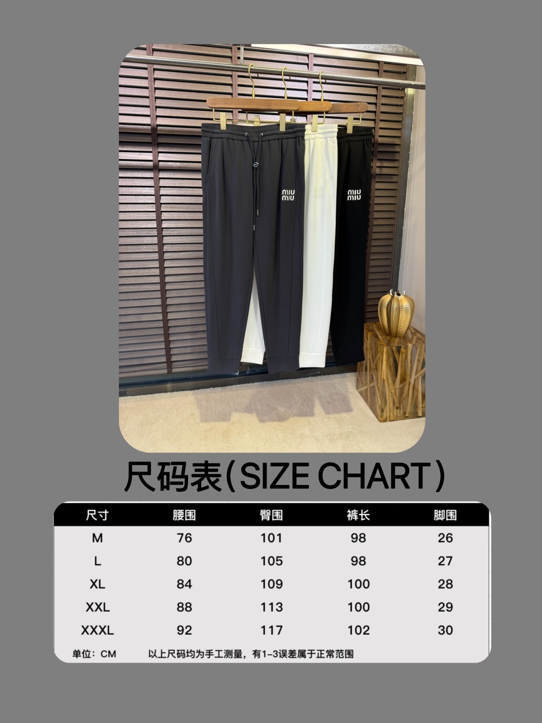  尺码表/3308