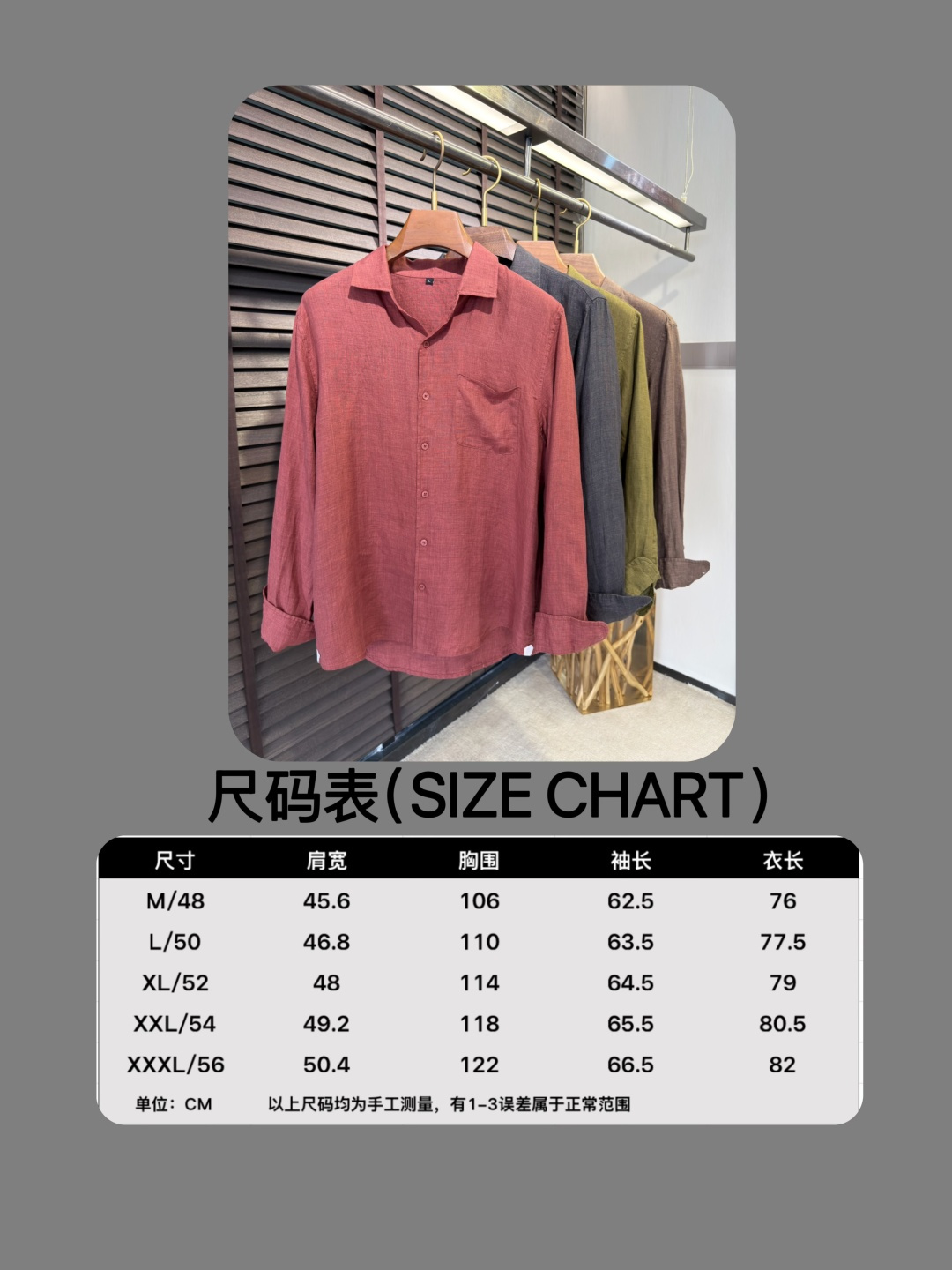 尺码表/52026