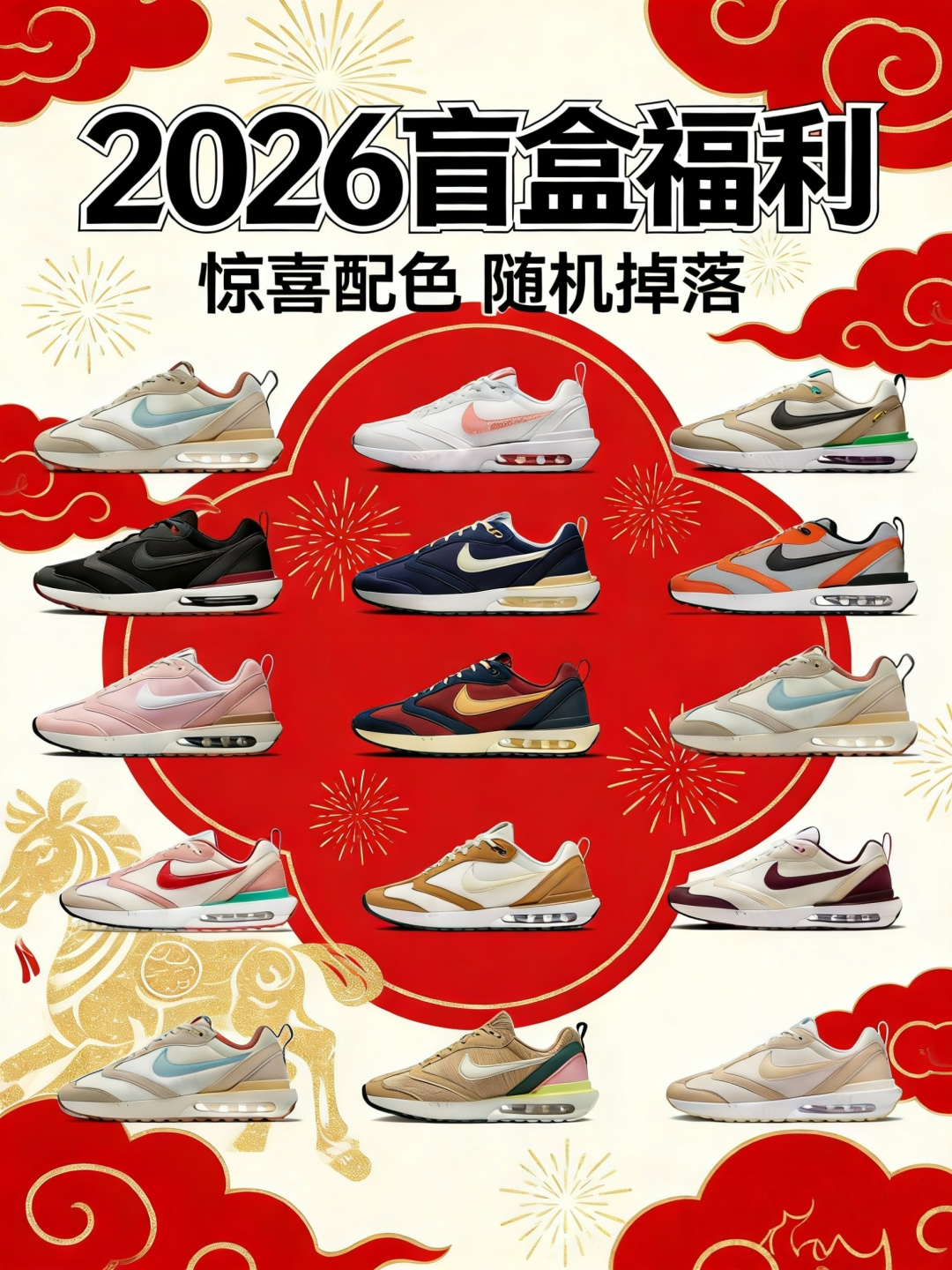 💰150  22/双    特供🧨全网独家（盲盒）
耐克 NIKE Air Max Dawn 黎明系列
全网独家
选码数（36-45）  颜色随机
包内商品单品零售价格230+
全网最高性价比，稳赚不亏
均为公司级高版本品质 无通货 无烂货！  盲盒无质量问题不退换⚠️

立即抢购👉