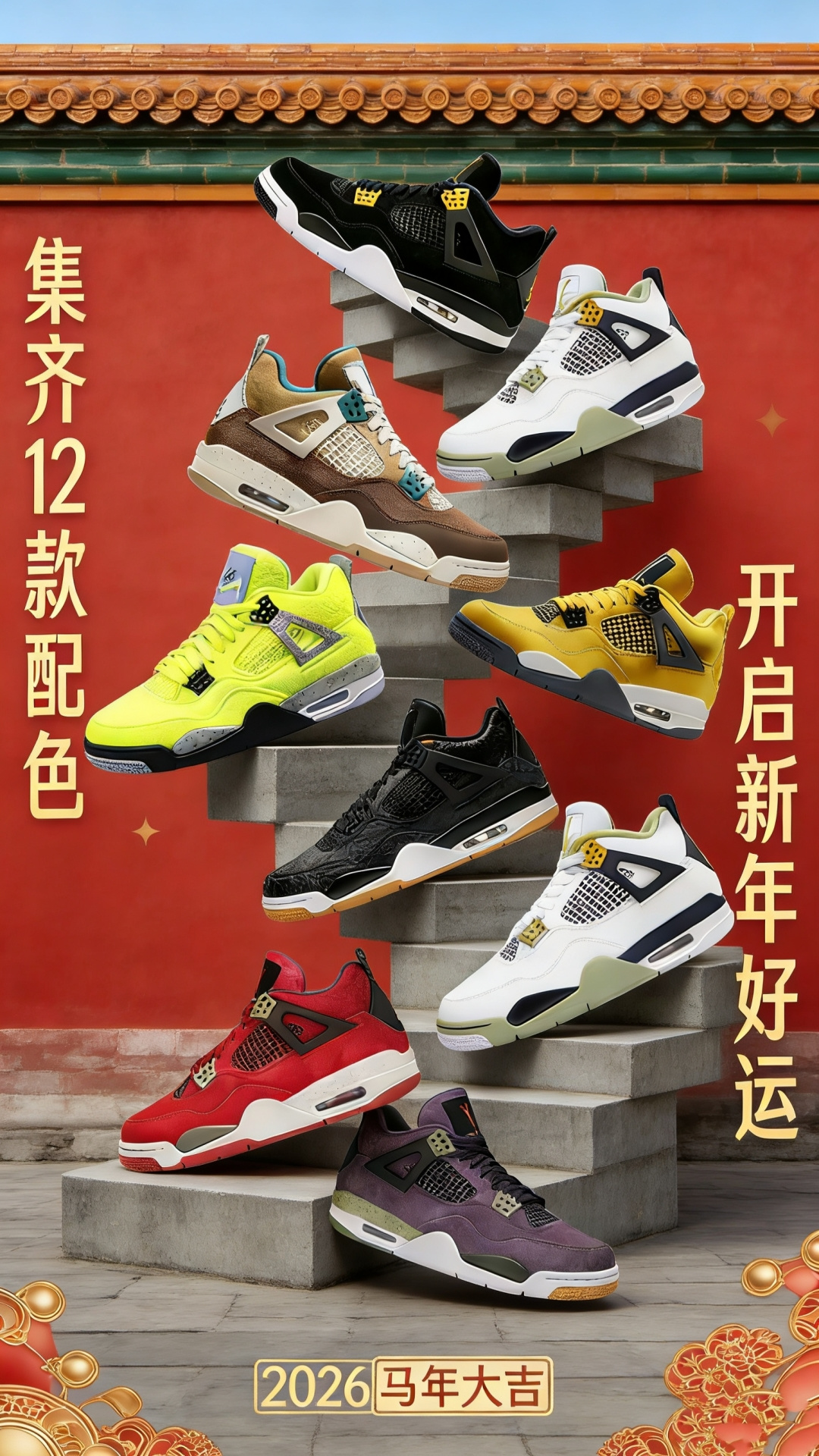 💰140 2/双 头层皮特供🧨全网独家(盲盒福利🧧🧧🧧)
耐克 NIKE AJ4系列
全网独家
选码数(36-45) 颜色随机
包内商品单品零售价格210+
全网最高性价比,稳赚不亏
均为公司级高版本品质 无通货 无烂货! 盲盒无质量问题不退换⚠️
立即抢购👉