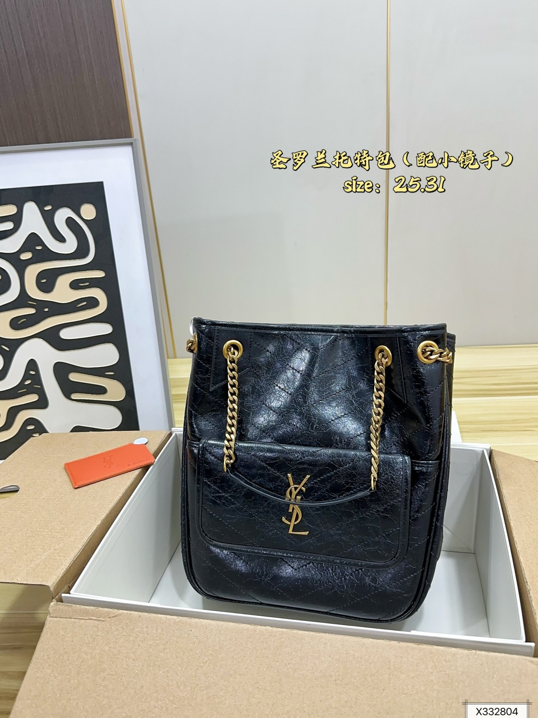 338 Folding Airplane Gift Box | Ysl Yves Saint Laurent Tote Bag | Very Different From Niki Shopping In Yangshulin | This Tote Is Indeed A Unique Design | Inexplicably Fashionable Size: 25.31