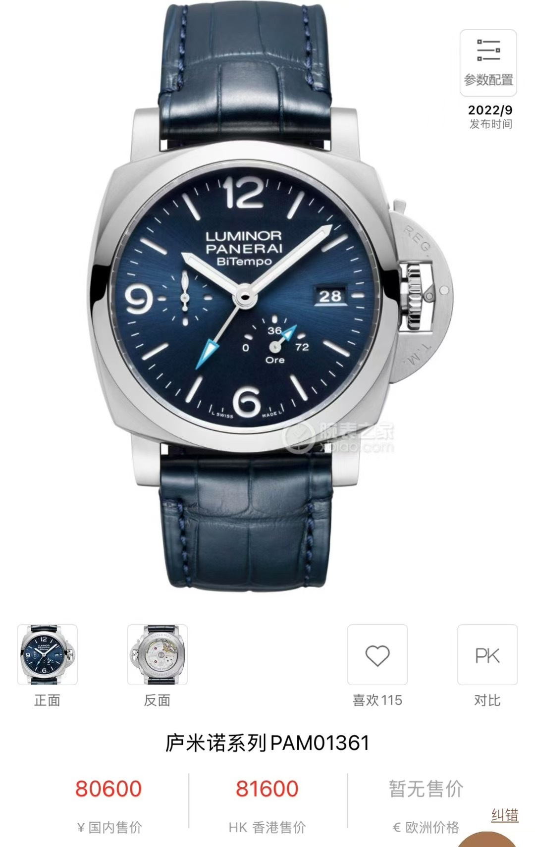 NO:394411,Panerai AM01361, Panerai AM01360, Panerai AM00601 Panerai AM01676, Panerai AM01288 Panerai AM01287 Panerai AM01289 LM8,19860909沛纳海AM01361, 沛纳海AM01360, 沛纳海AM00601 沛纳海AM01676, 沛纳海AM01288 沛纳海AM01287 沛纳海AM01289 LM8,,Watch