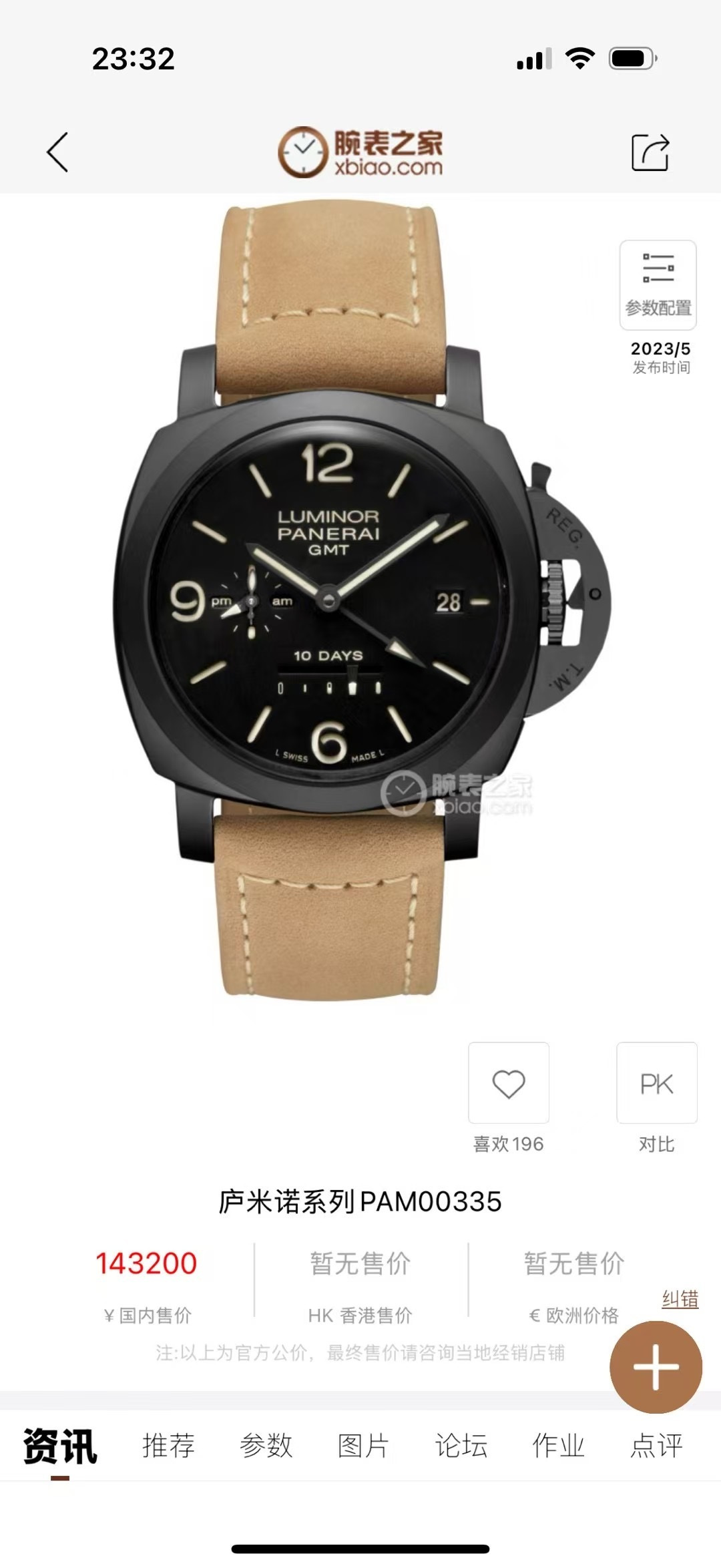 NO:394417,Panerai AM00335 Panerai AM00233 Panerai AM00404 Panerai AM00533 Panerai AM01483 Panerai AM01482 Panerai AM00931 Panerai AM0 LM8,19860909沛纳海AM00335 沛纳海AM00233 沛纳海AM00404 沛纳海AM00533 沛纳海AM01483 沛纳海AM01482 沛纳海AM00931 沛纳海AM0 LM8,,Watch