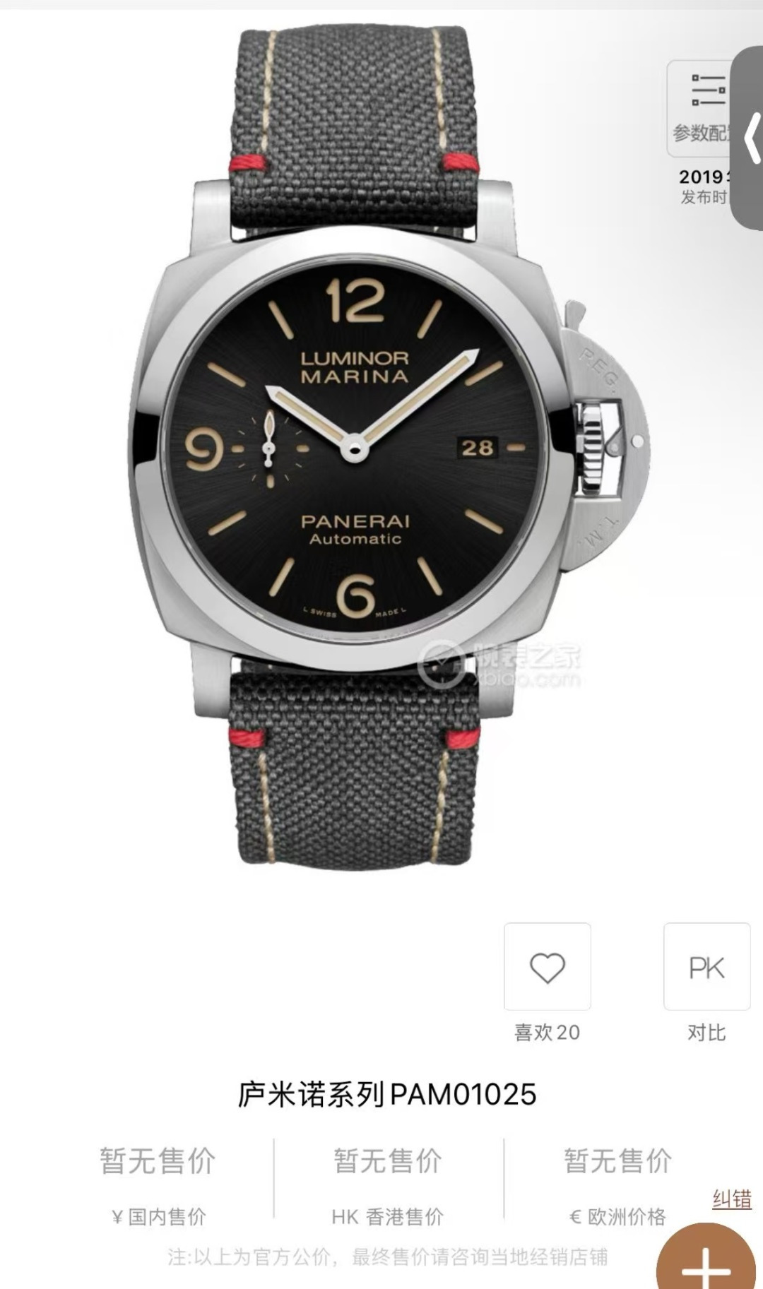 NO:394423,Panerai AM01025 Panerai AM01342 Panerai Lumino AM01365 Panerai Lumino AM01367 Panerai Lumino AM01394 Panerai AM02319 LM8,19860909沛纳海AM01025 沛纳海AM01342 沛纳海庐米诺AM01365 沛纳海庐米诺AM01367 沛纳海庐米诺AM01394 沛纳海AM02319 LM8,,Watch