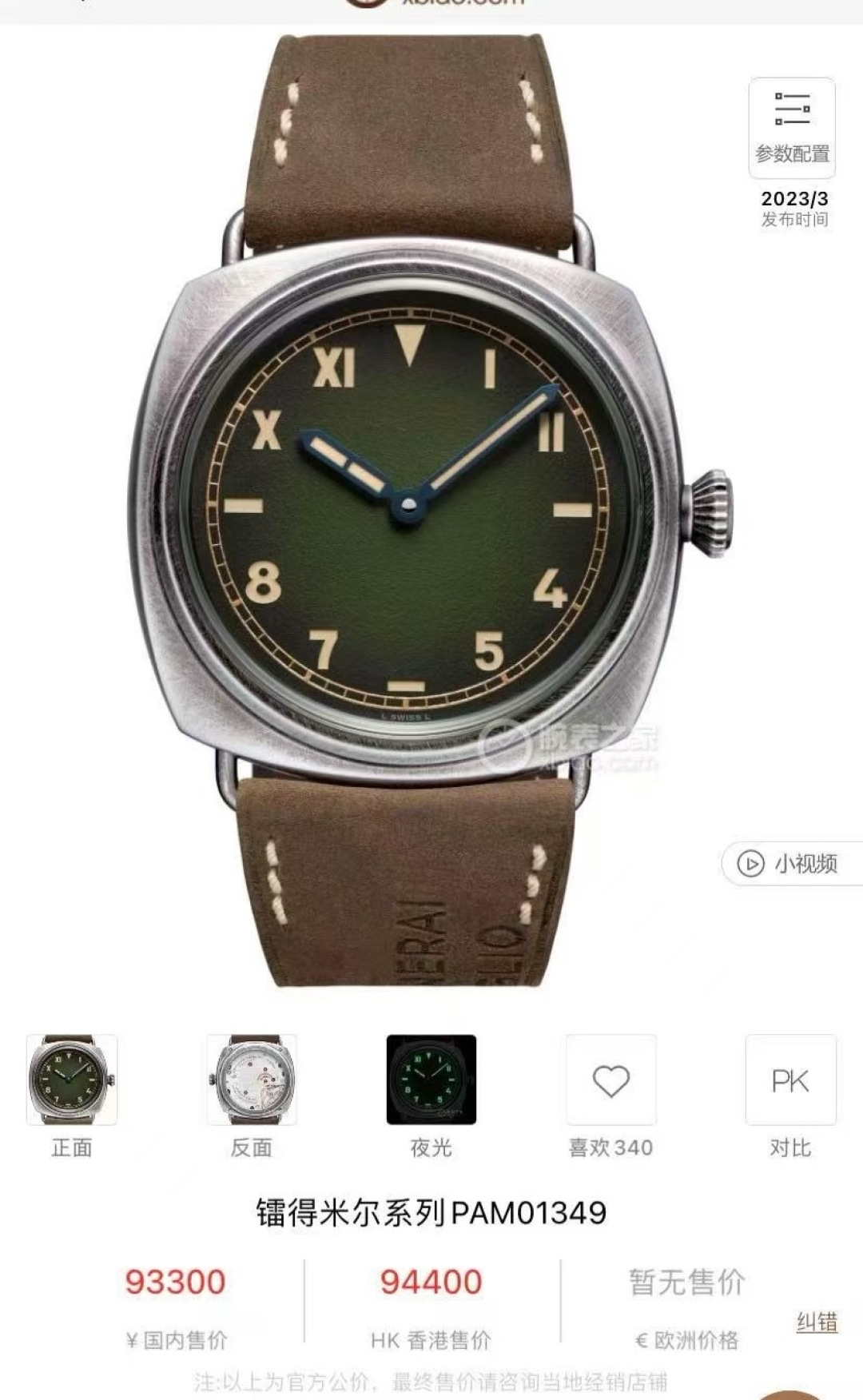 NO:394426,Panerai PAM01349 Panerai PAM01350 Panerai PAM00760 Panerai PAM00754 Panerai PAM01243 Panerai PAMLM8 Panerai PAM00609 Panerai PAM00210 Panerai PAM00992 Panerai PAM00424,19860909沛纳海PAM01349 沛纳海PAM01350 沛纳海PAM00760 沛纳海PAM00754 沛纳海PAM01243 沛纳海PAM LM8 沛纳海PAM00609 沛纳海PAM00210 沛纳海PAM00992 沛纳海PAM00424,,Watch