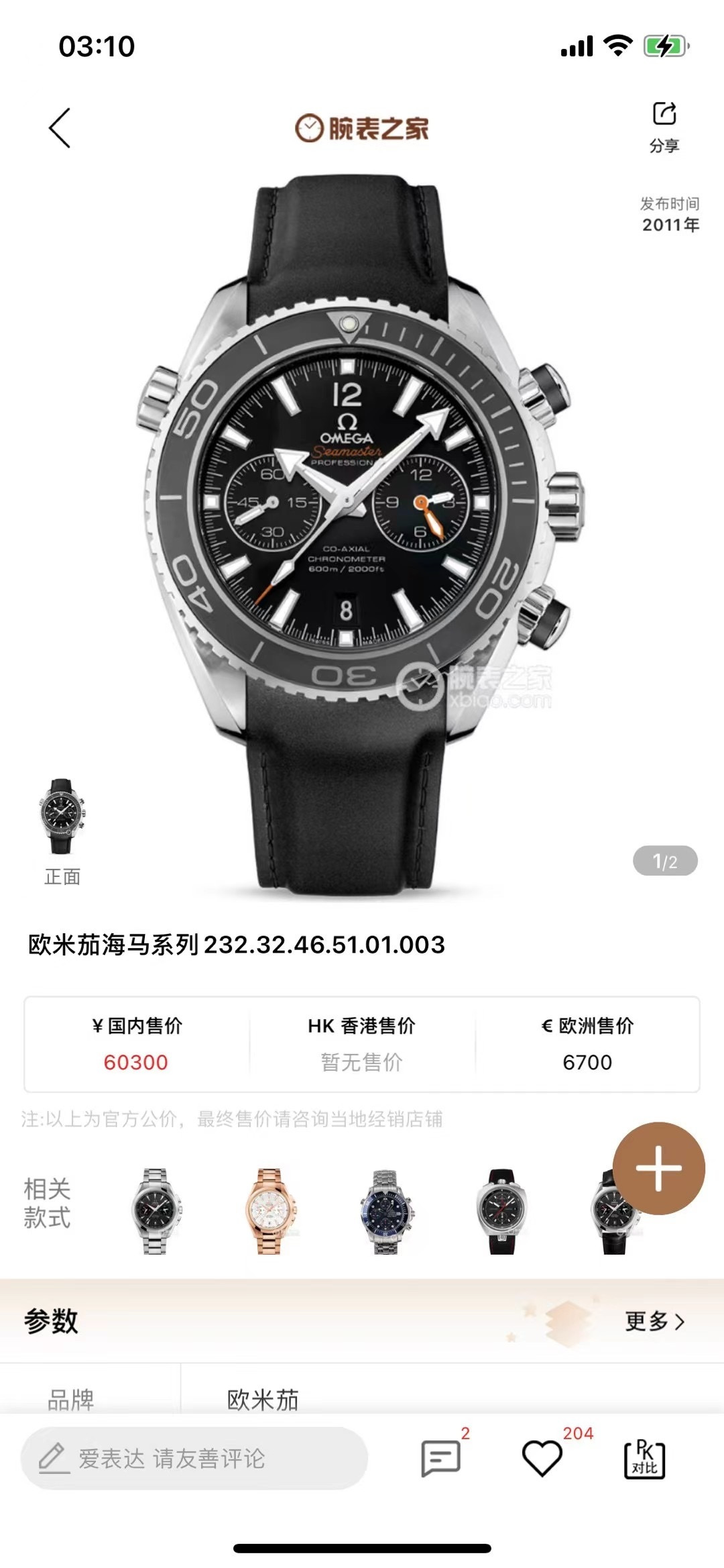 NO:386145,Haima Dandong movement modification, belt and steel belt tape, A-grade N9,19860909海马 丹东机芯改 皮带钢带胶带都有 A货 N9,,Watch