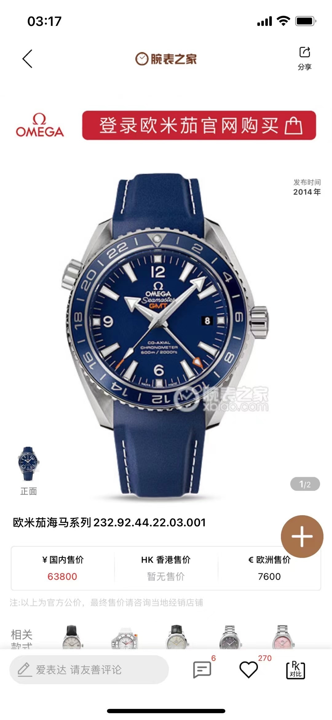 NO:386158,Haima GMT model belt tape steel belt A-grade N9,19860909海马 GMT款 皮带胶带钢带都有 A货  N9,,Watch