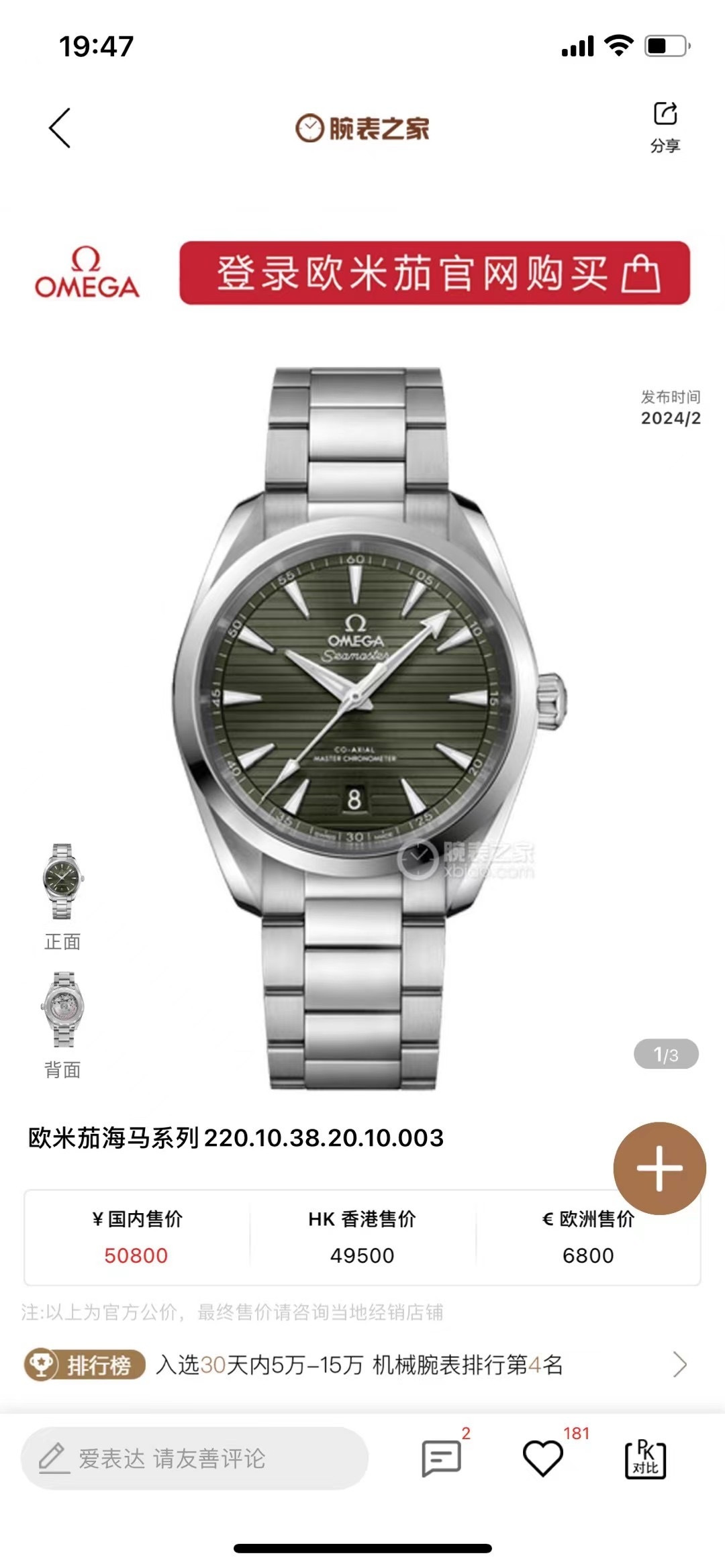 NO:386165,Seamaster movement a-carrying belt and steel belts are all N9,19860909海马 机芯 a货 皮带钢带都有  N9,,Watch